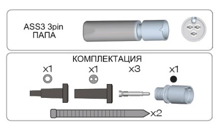 13-0332-281 БАЙОНЕТНОЕ СОЕДИНЕНИЕ ASS3 3PIN ПАПА